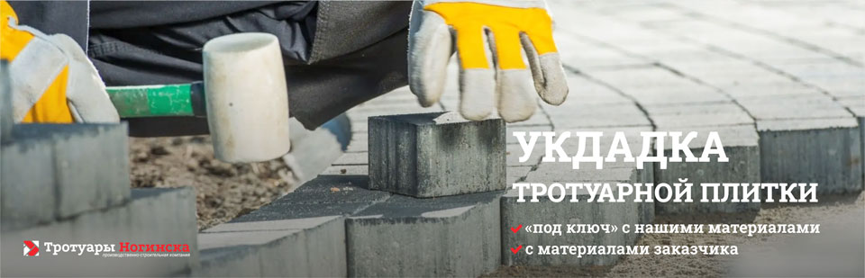 укладка тротуарной плитки